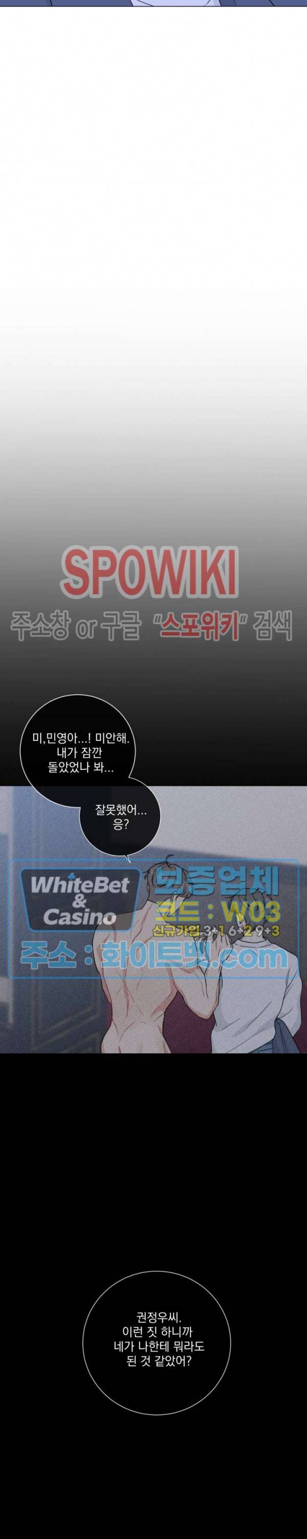 희대의 내연남 27화 2