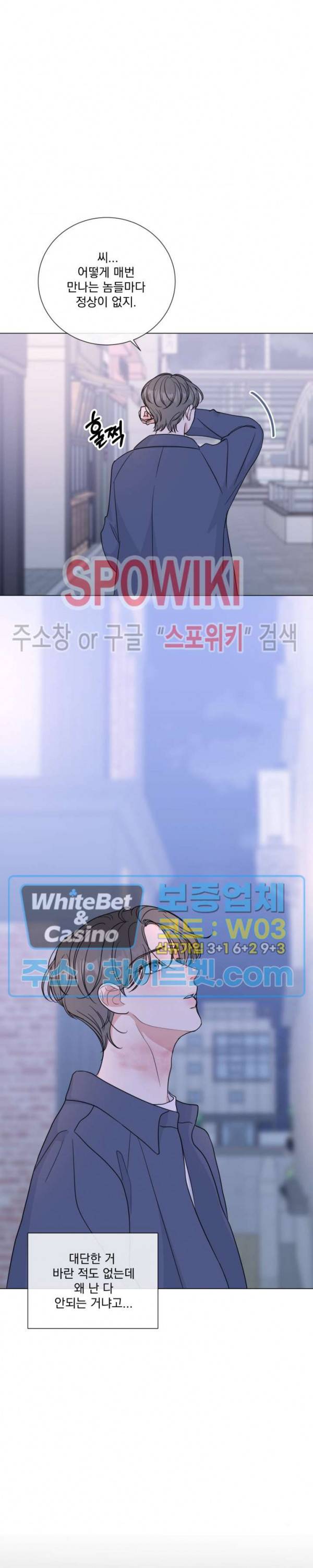희대의 내연남 27화 6