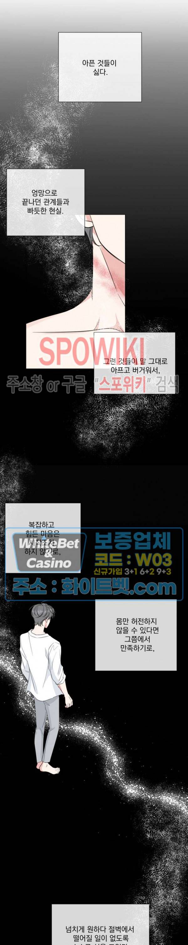 희대의 내연남 27화 7