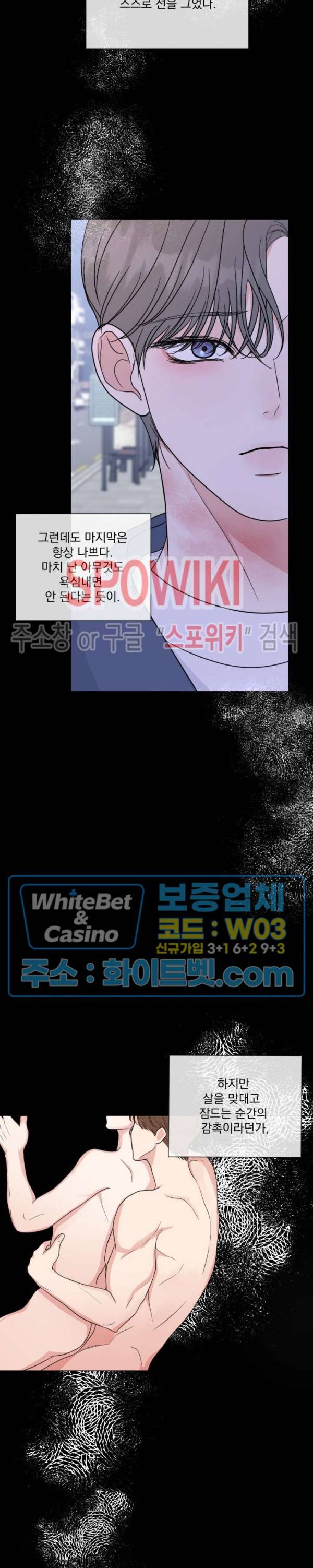희대의 내연남 27화 8