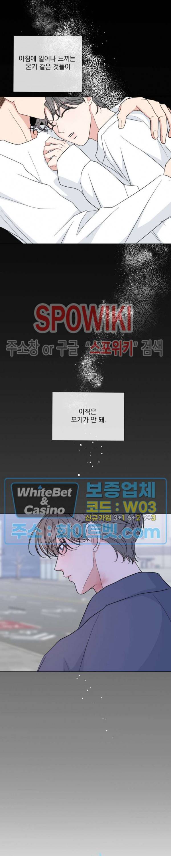 희대의 내연남 27화 9