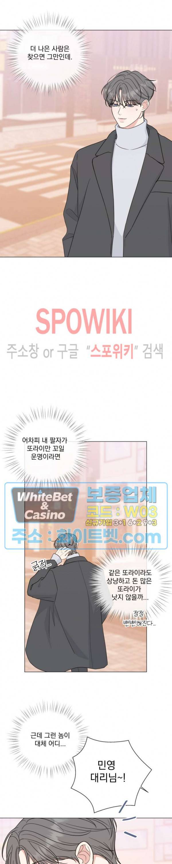 희대의 내연남 27화 11