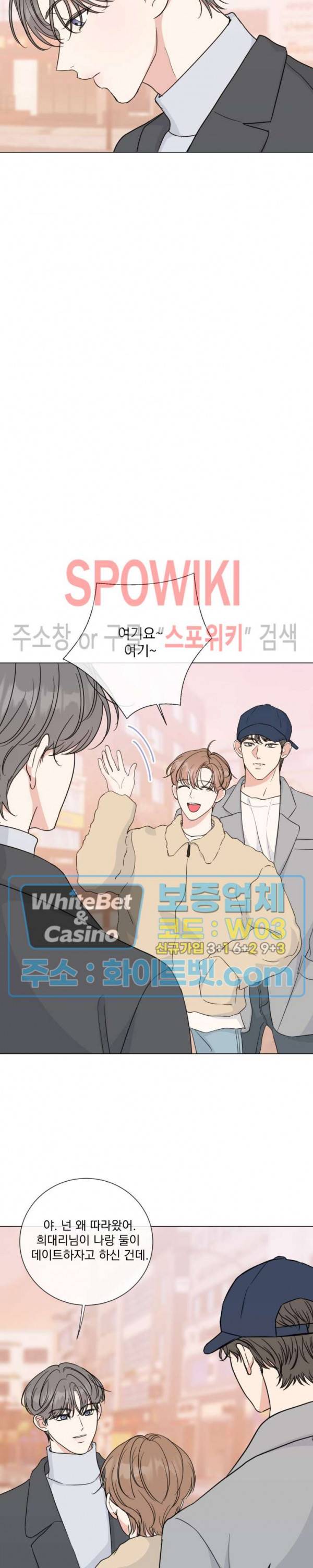 희대의 내연남 27화 12