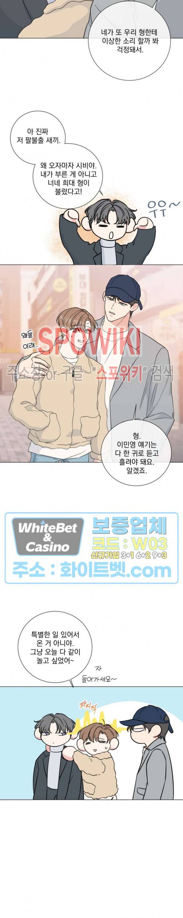 희대의 내연남 27화 13