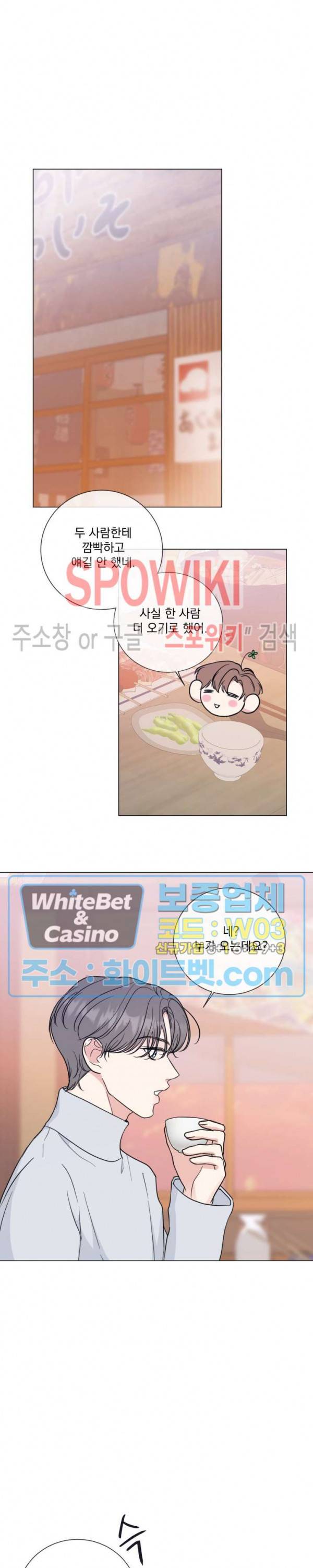 희대의 내연남 27화 14