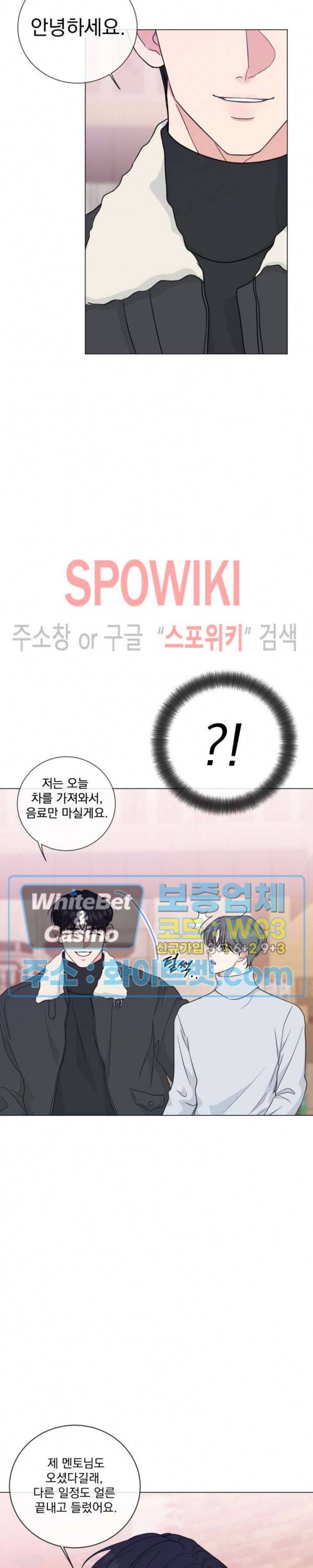 희대의 내연남 27화 15