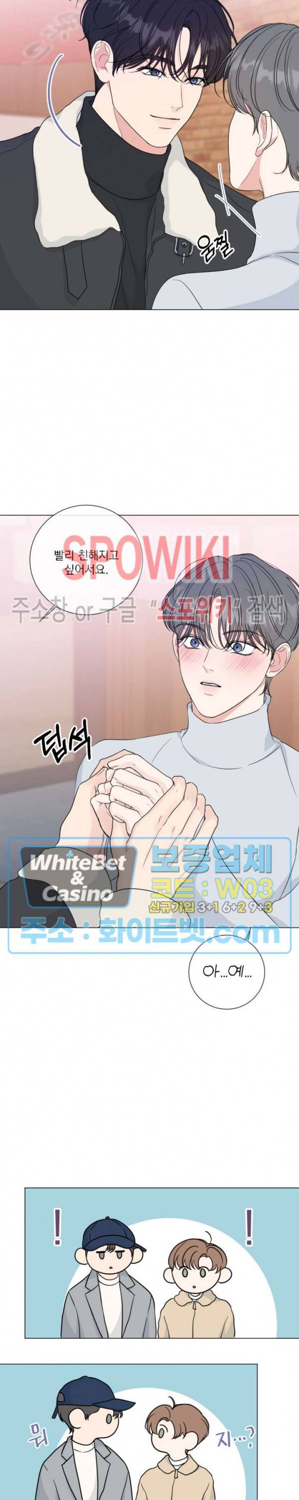 희대의 내연남 27화 16
