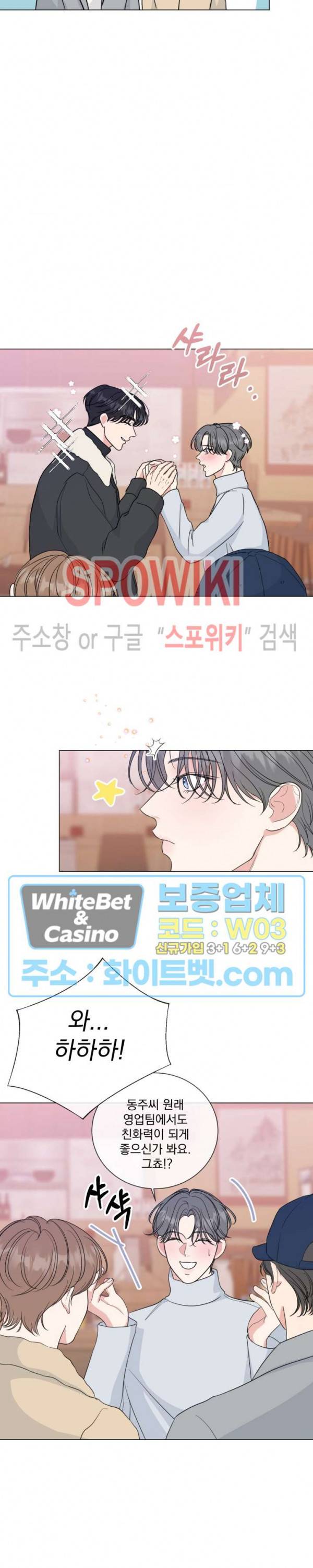 희대의 내연남 27화 17
