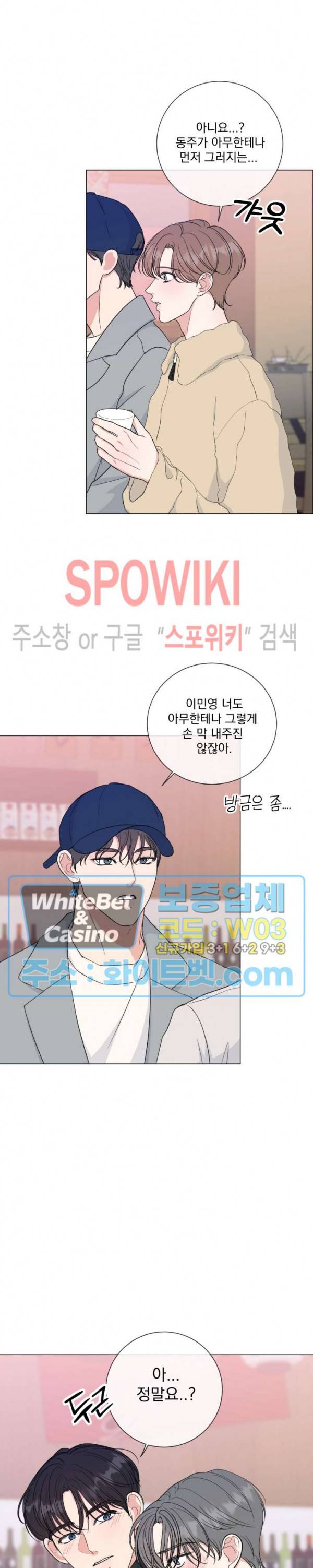 희대의 내연남 27화 18