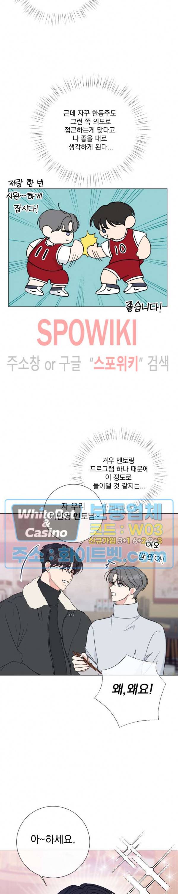 희대의 내연남 27화 20