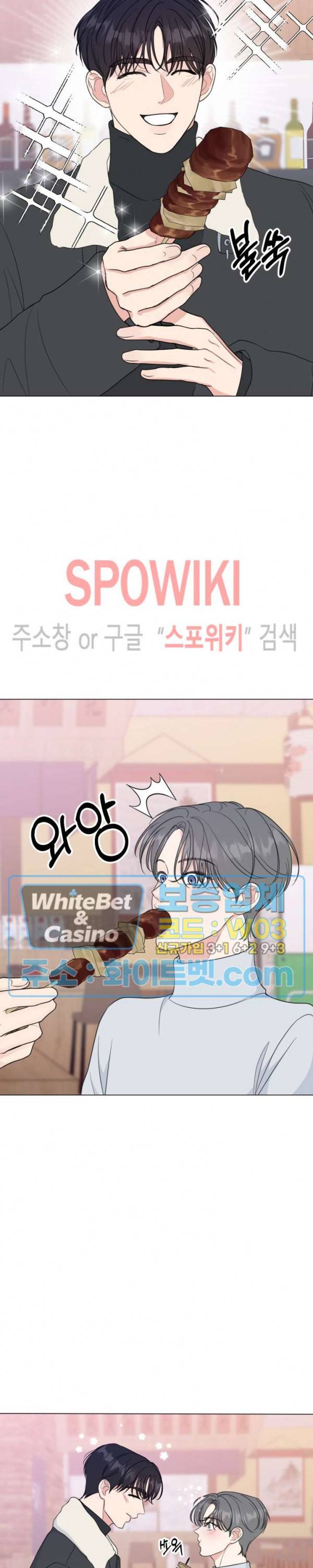 희대의 내연남 27화 21