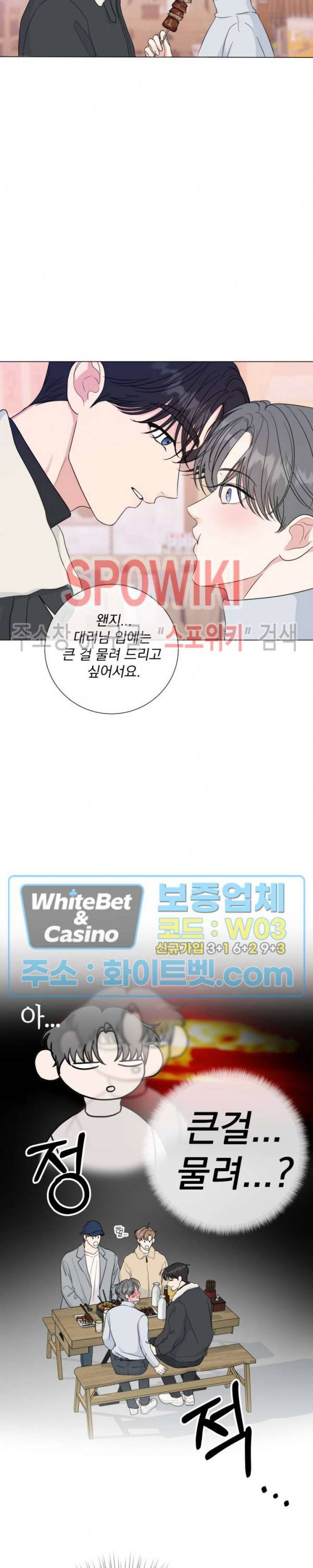 희대의 내연남 27화 22