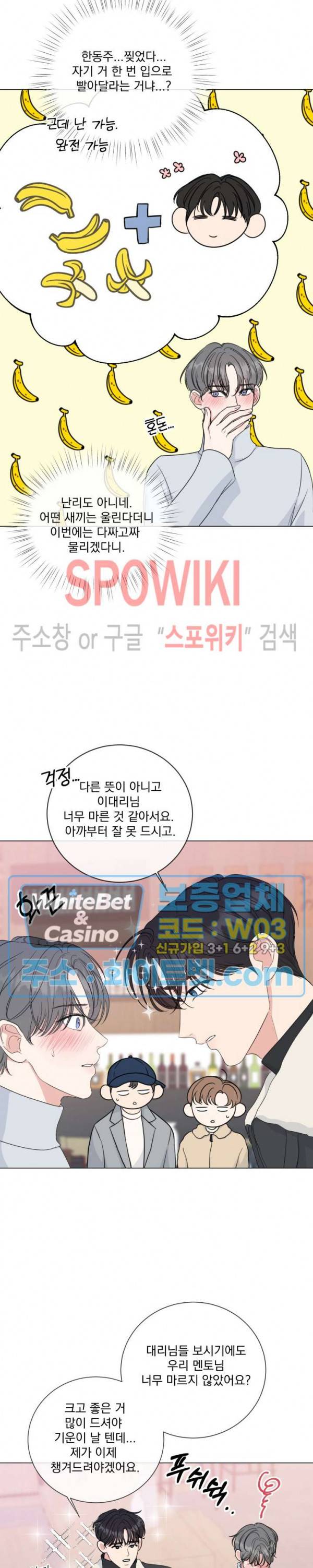 희대의 내연남 27화 23