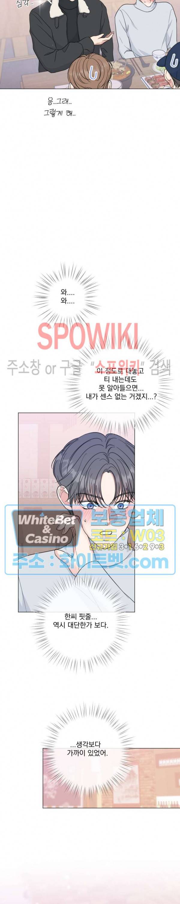 희대의 내연남 27화 24