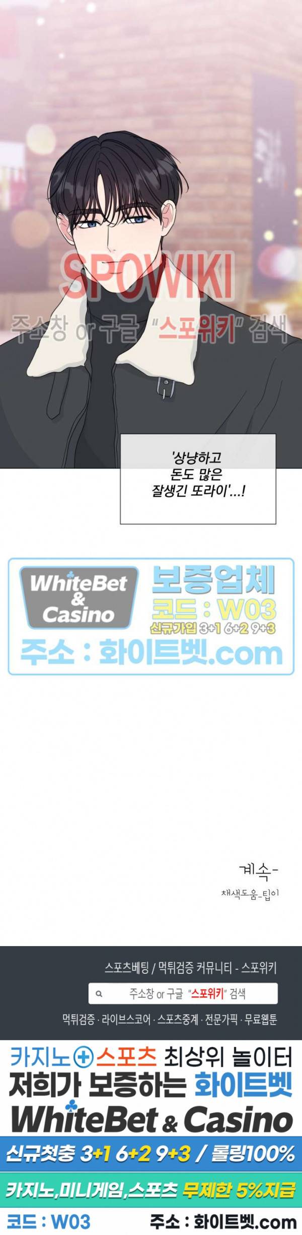 희대의 내연남 27화 25