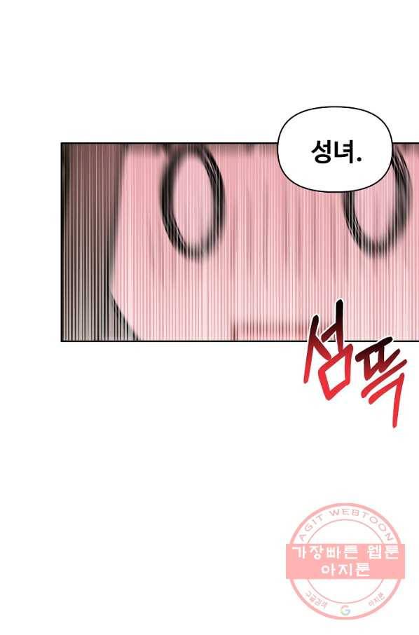 소꿉친구를 폭군으로 키웠습니다 48화 1