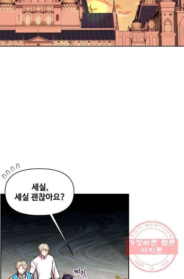 소꿉친구를 폭군으로 키웠습니다 48화 5