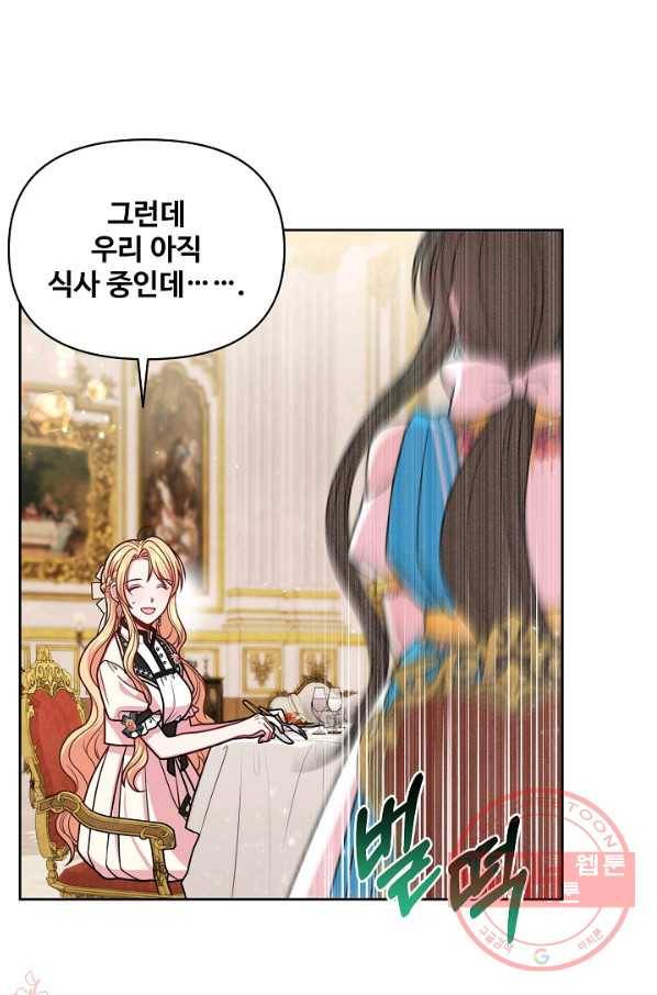 소꿉친구를 폭군으로 키웠습니다 48화 8