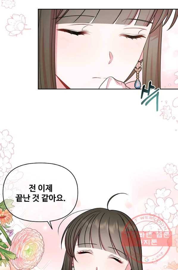 소꿉친구를 폭군으로 키웠습니다 48화 9