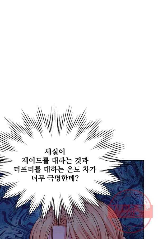 소꿉친구를 폭군으로 키웠습니다 48화 12