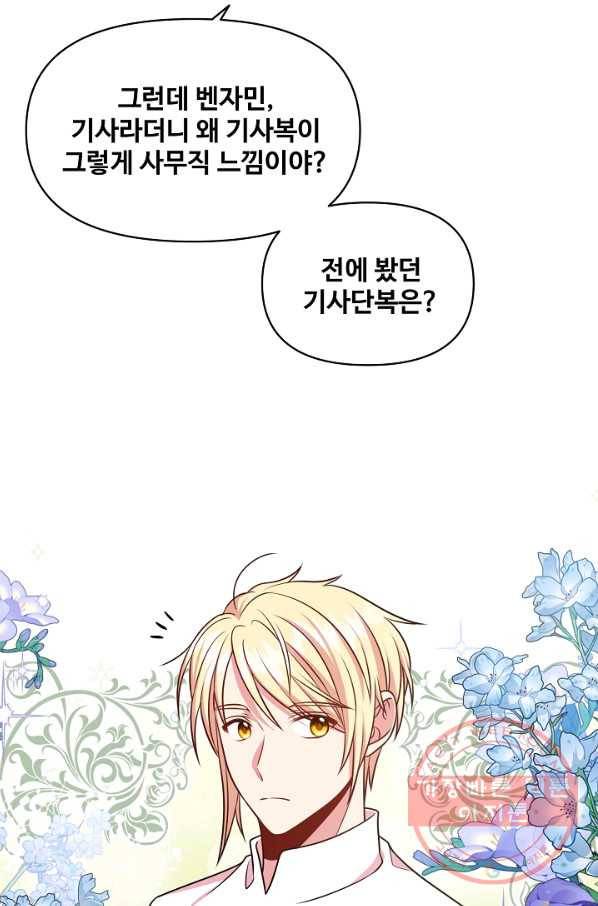소꿉친구를 폭군으로 키웠습니다 48화 16