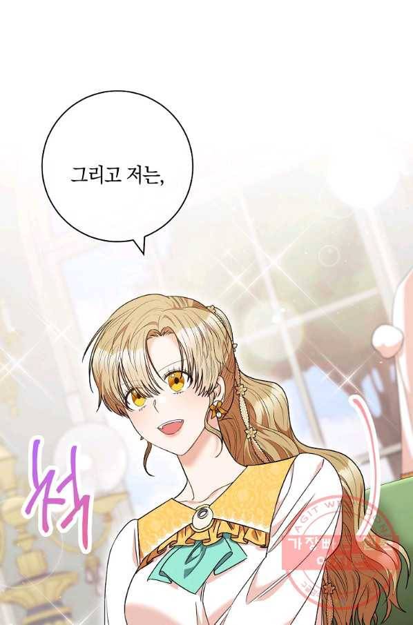 원 페어 레이디 47화 1