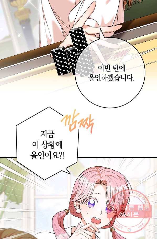 원 페어 레이디 47화 2