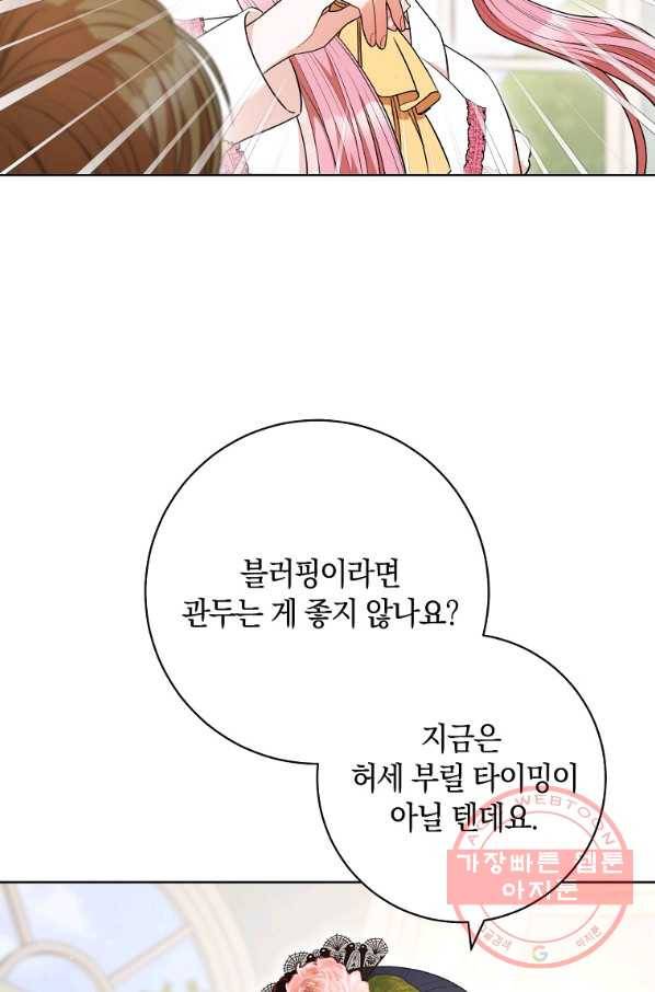 원 페어 레이디 47화 3