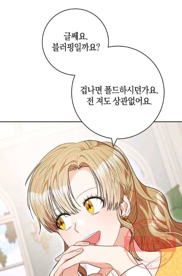 원 페어 레이디 47화 5
