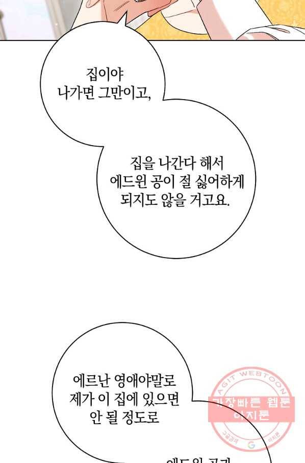 원 페어 레이디 47화 6