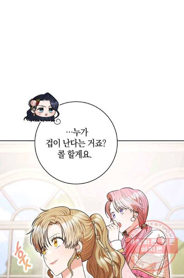 원 페어 레이디 47화 8