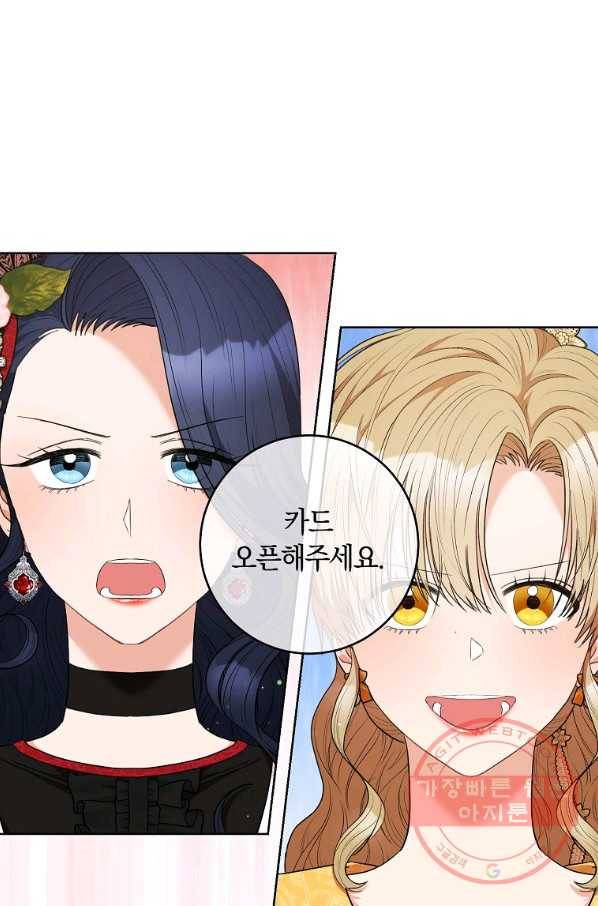 원 페어 레이디 47화 13