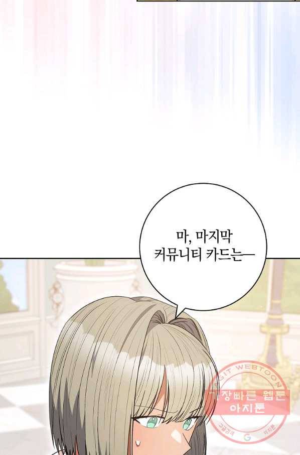 원 페어 레이디 47화 14