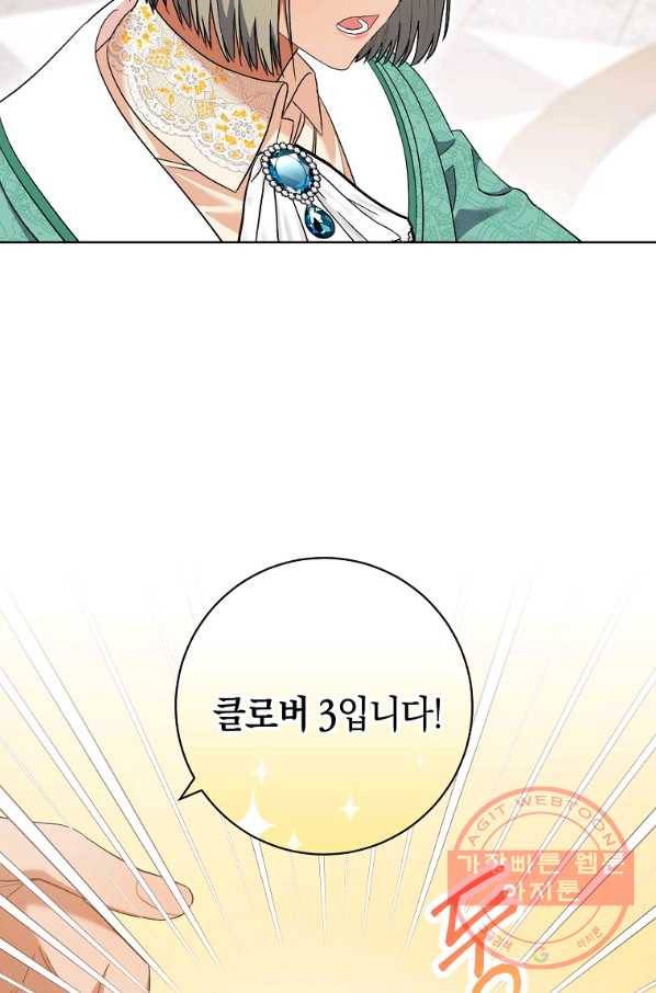 원 페어 레이디 47화 15