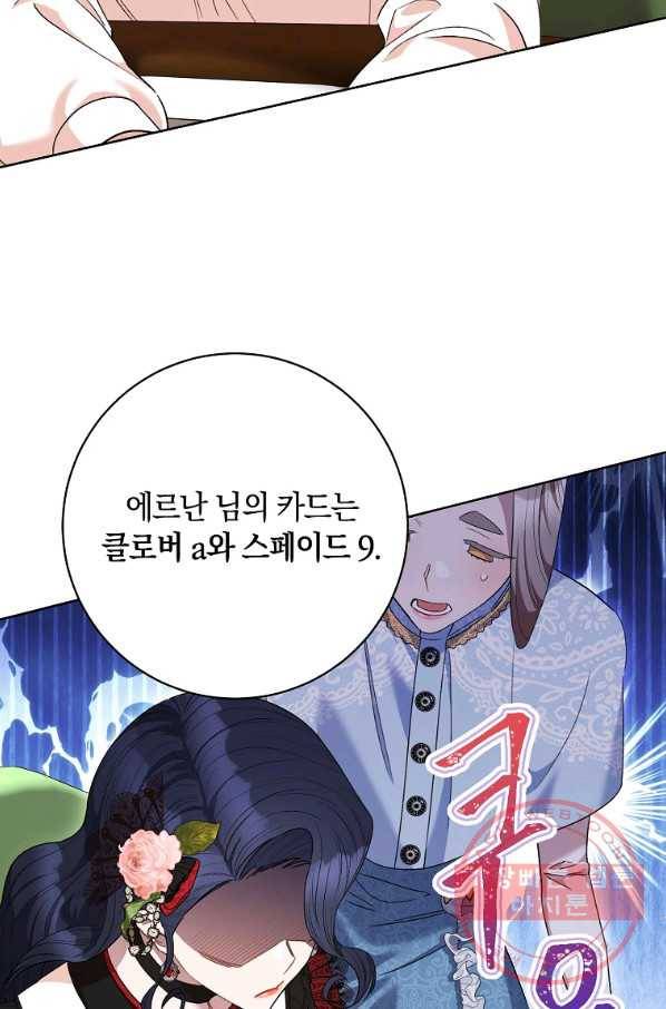 원 페어 레이디 47화 18