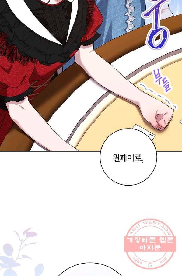 원 페어 레이디 47화 19