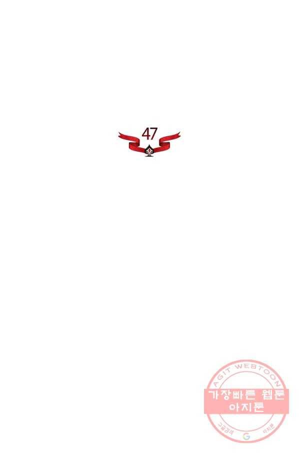 원 페어 레이디 47화 23