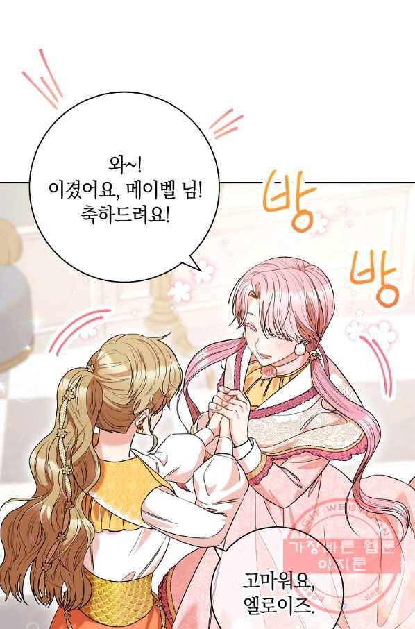 원 페어 레이디 47화 24