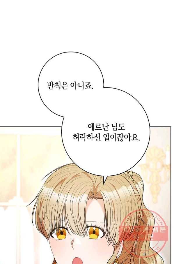 원 페어 레이디 47화 29