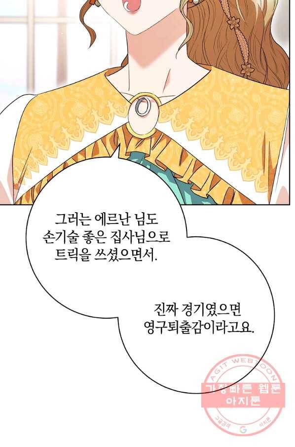 원 페어 레이디 47화 30
