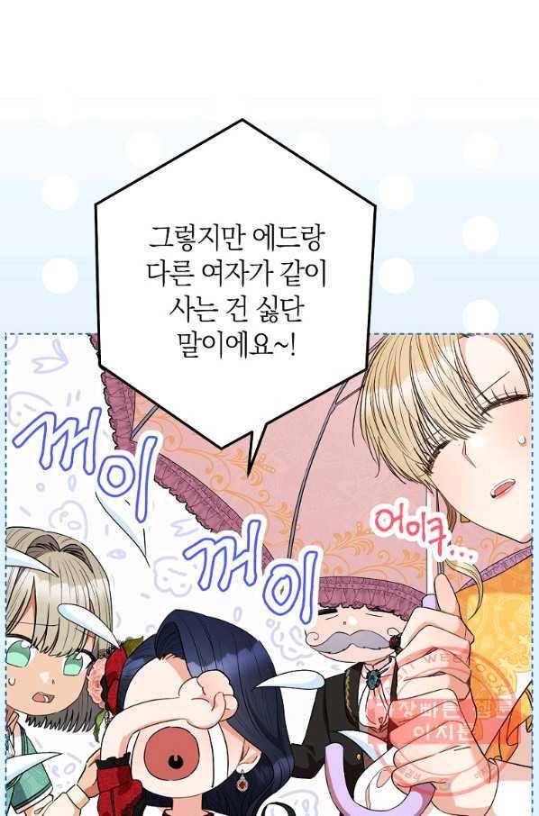 원 페어 레이디 47화 31
