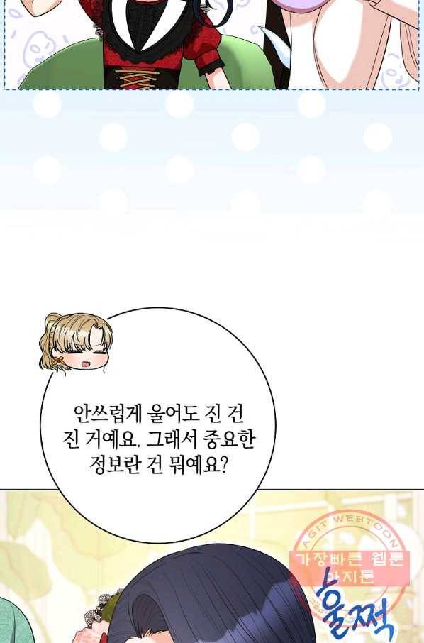 원 페어 레이디 47화 32
