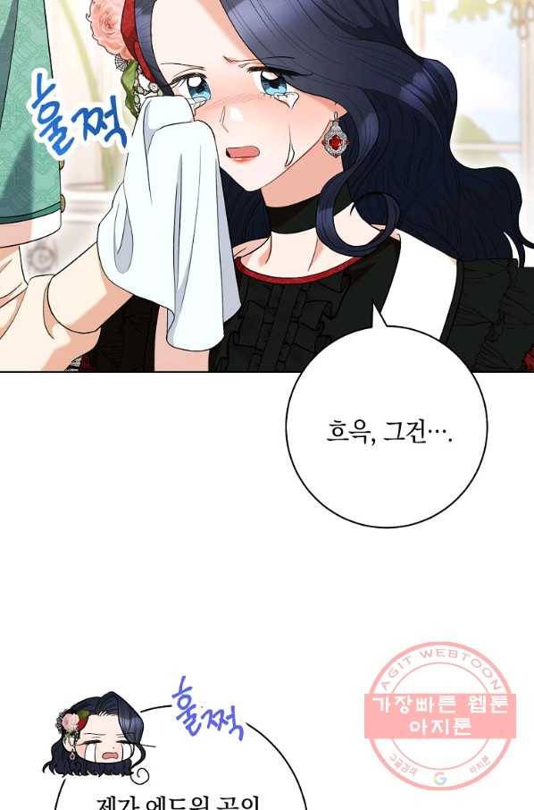 원 페어 레이디 47화 33