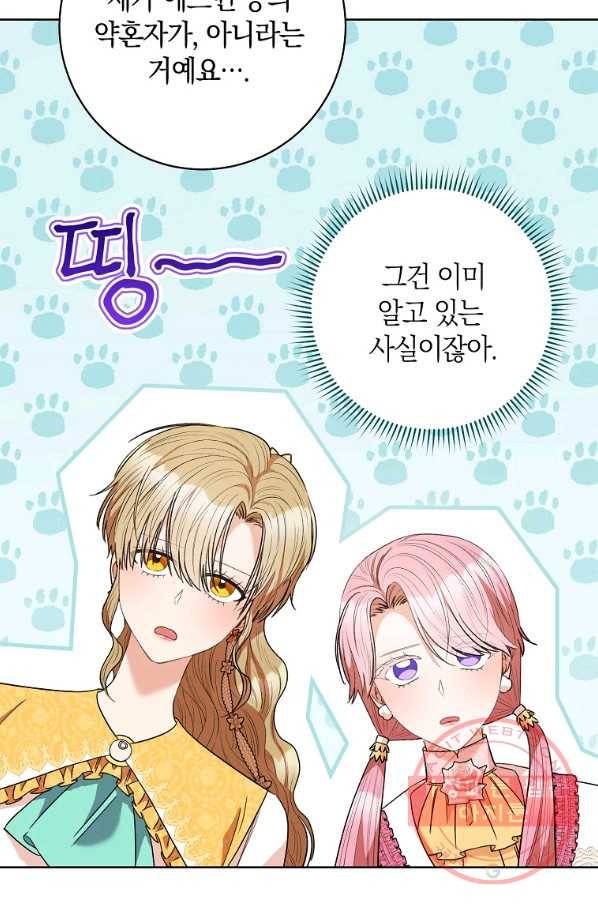 원 페어 레이디 47화 34