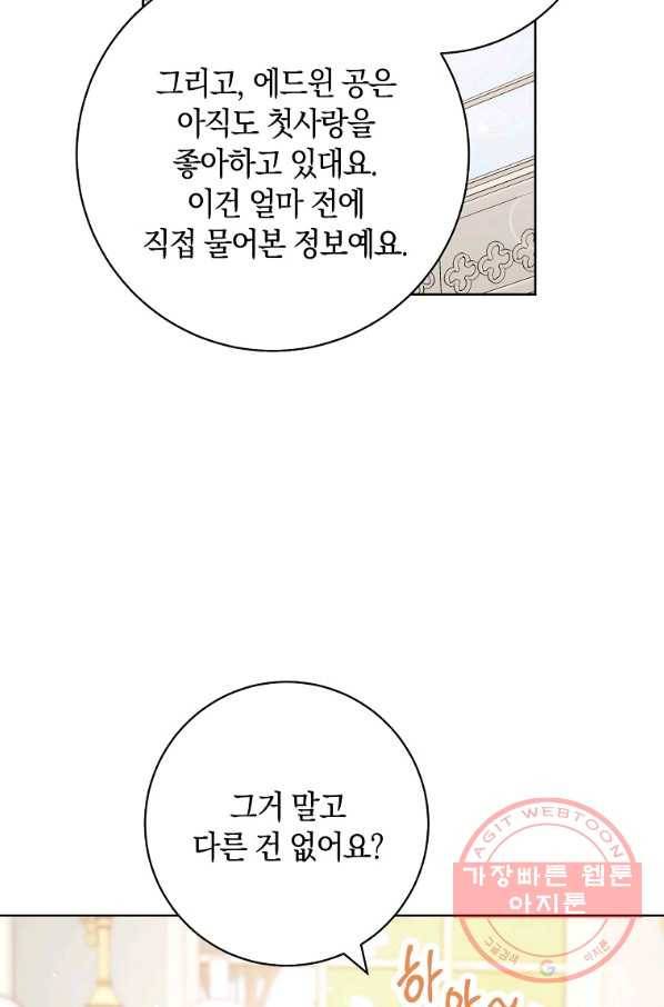 원 페어 레이디 47화 36