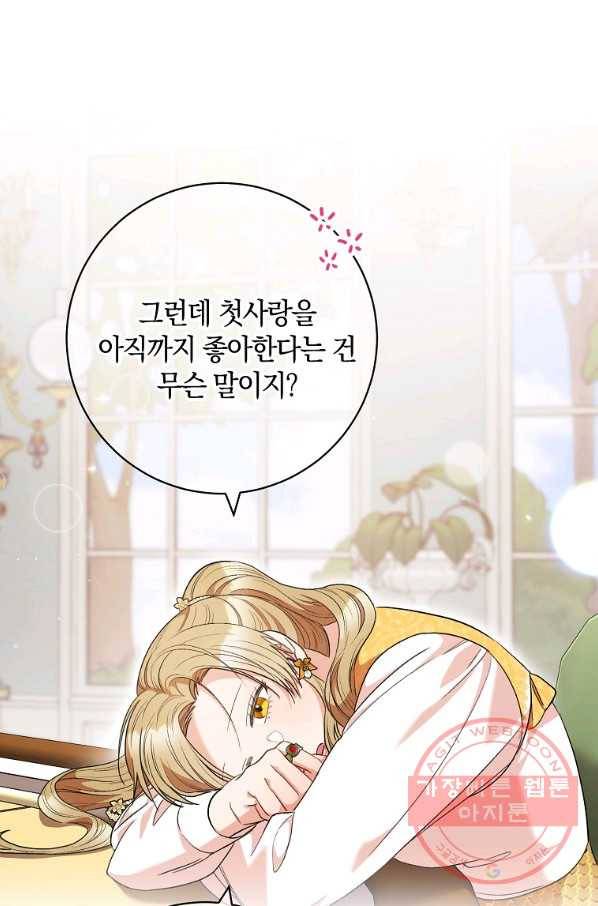 원 페어 레이디 47화 38