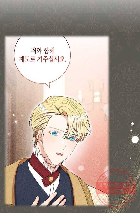 원 페어 레이디 47화 43