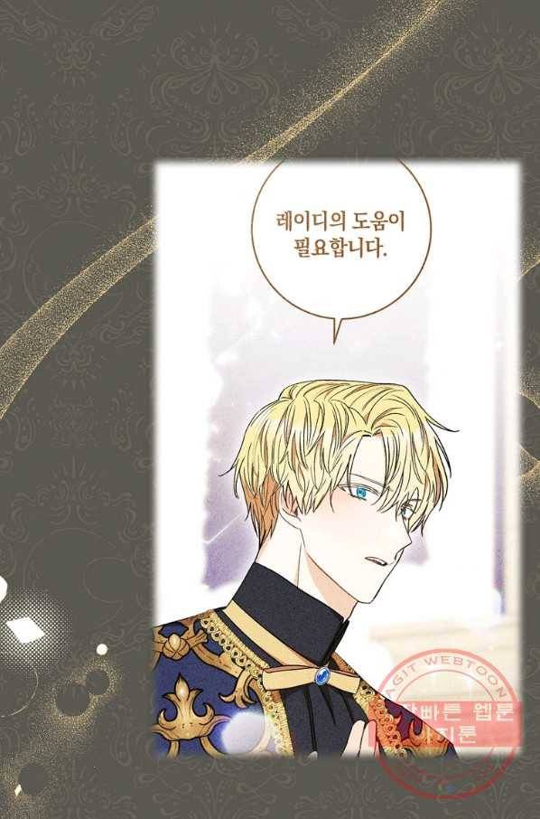 원 페어 레이디 47화 44