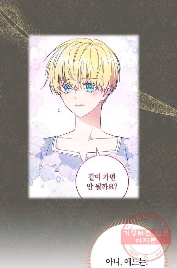 원 페어 레이디 47화 45