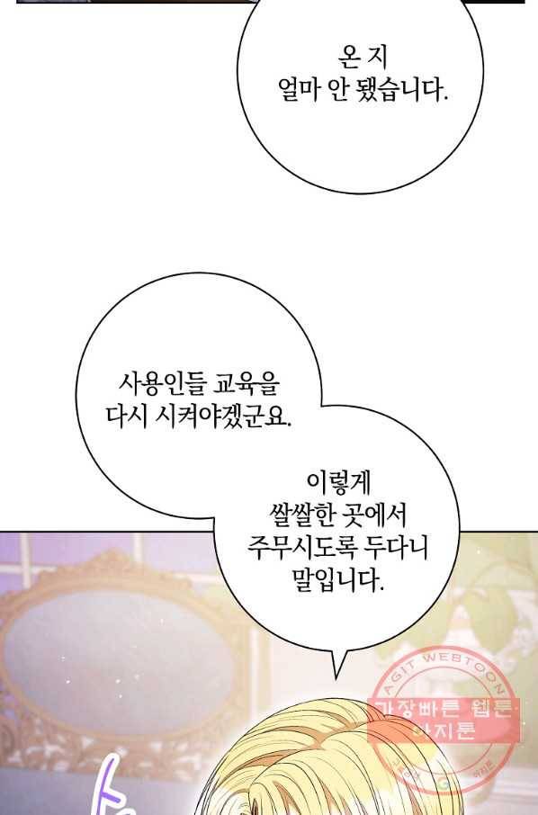 원 페어 레이디 47화 53